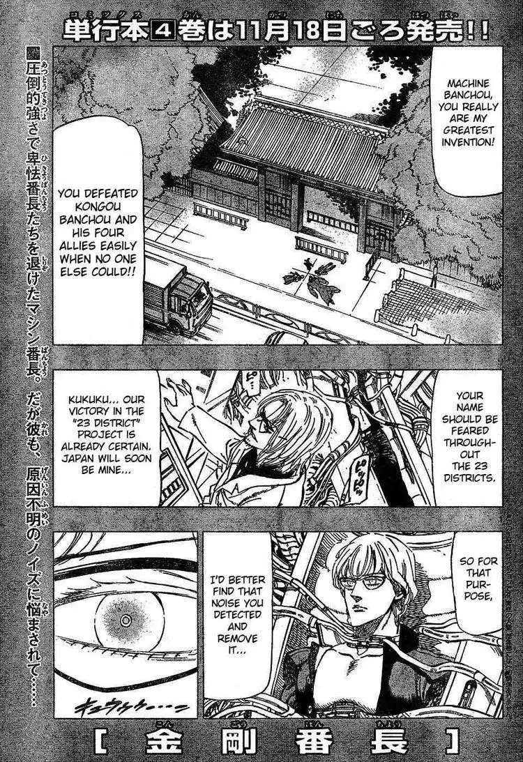 Kongoh Bancho Chapter 48 1